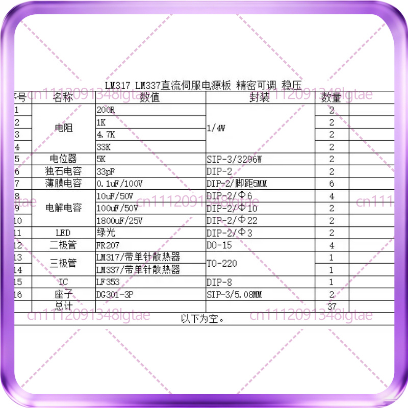 10-20pcs LM317 LM337 DC servo  - Lm317 Voltage Regulator ulasan dan harga